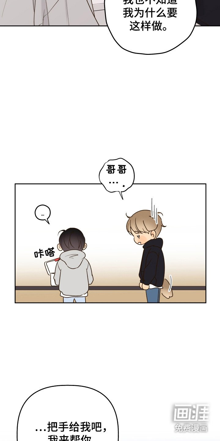 第26章：因为好看