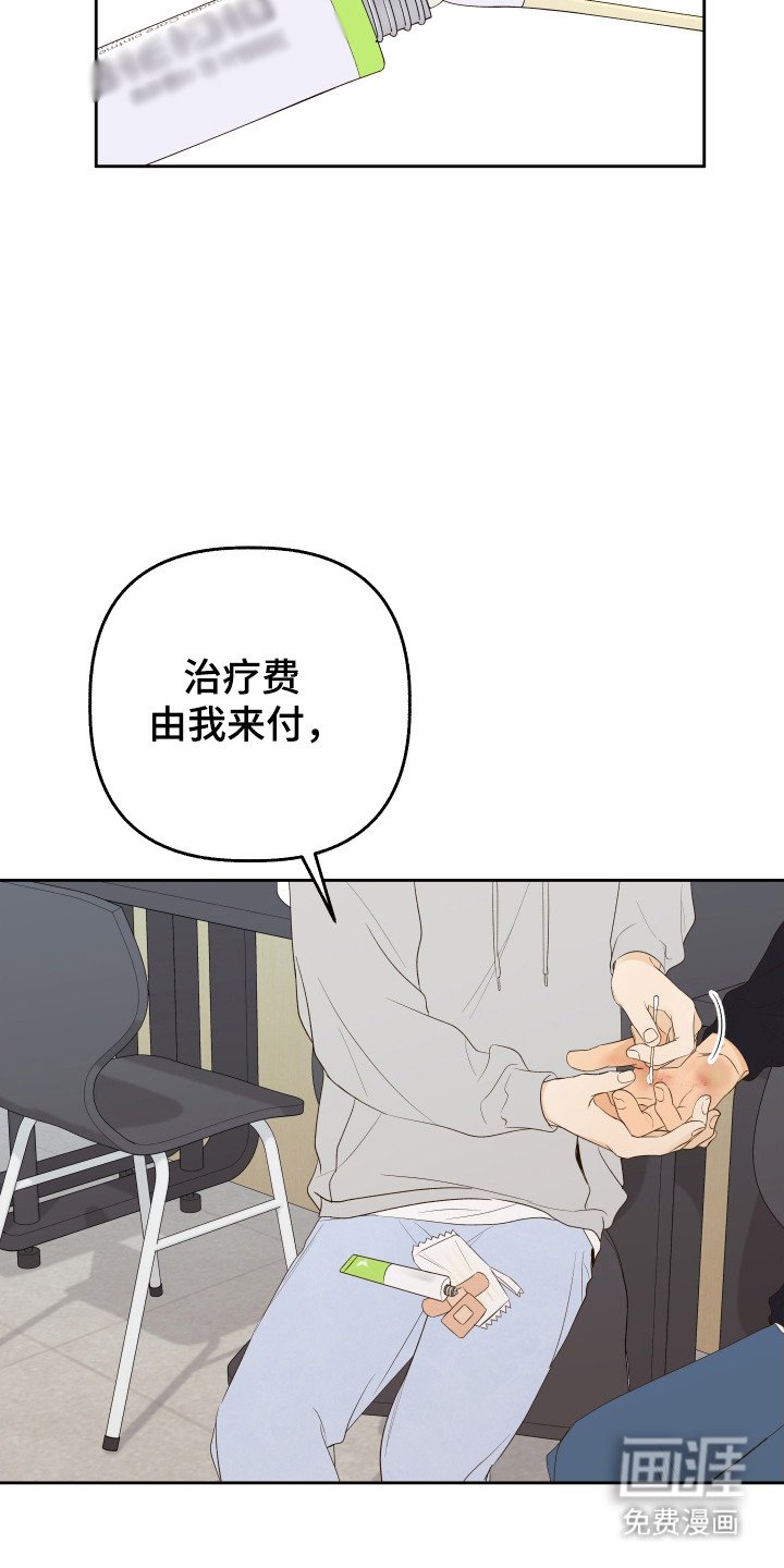 第26章：因为好看