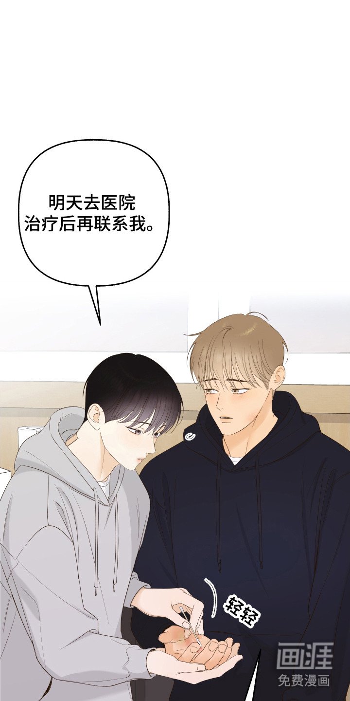 第26章：因为好看
