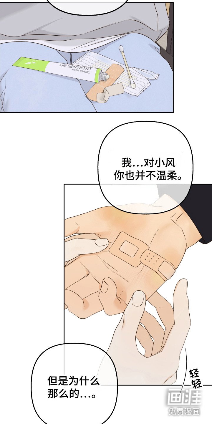 第26章：因为好看