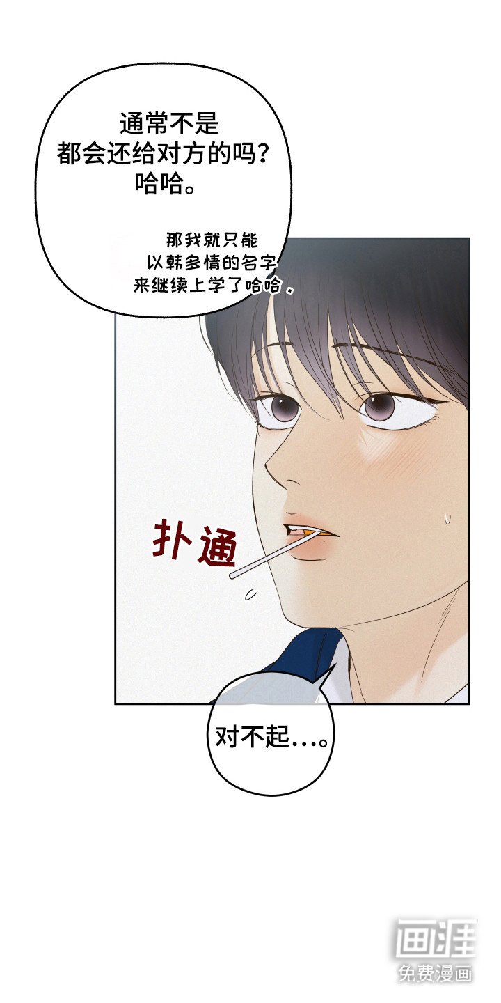 第28章：轻松的感觉