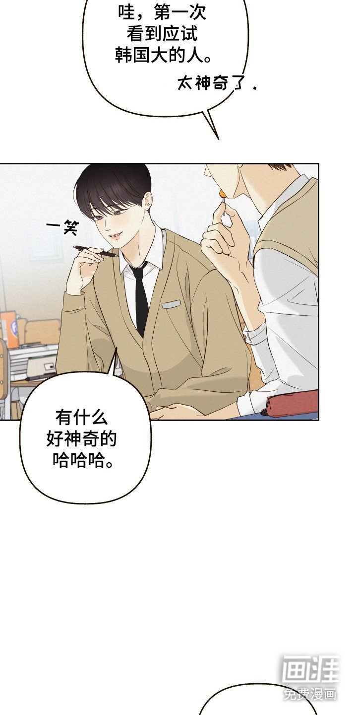 第28章：轻松的感觉