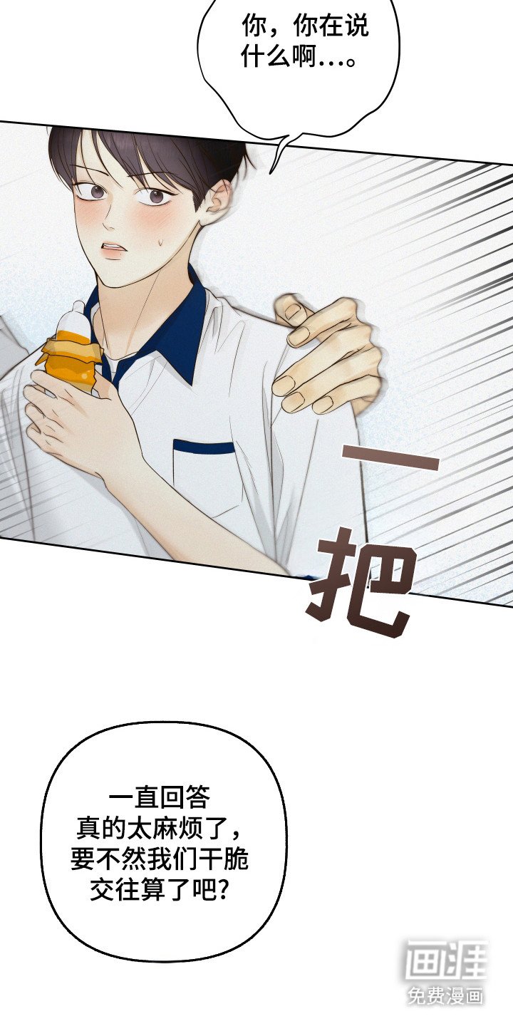 第28章：轻松的感觉