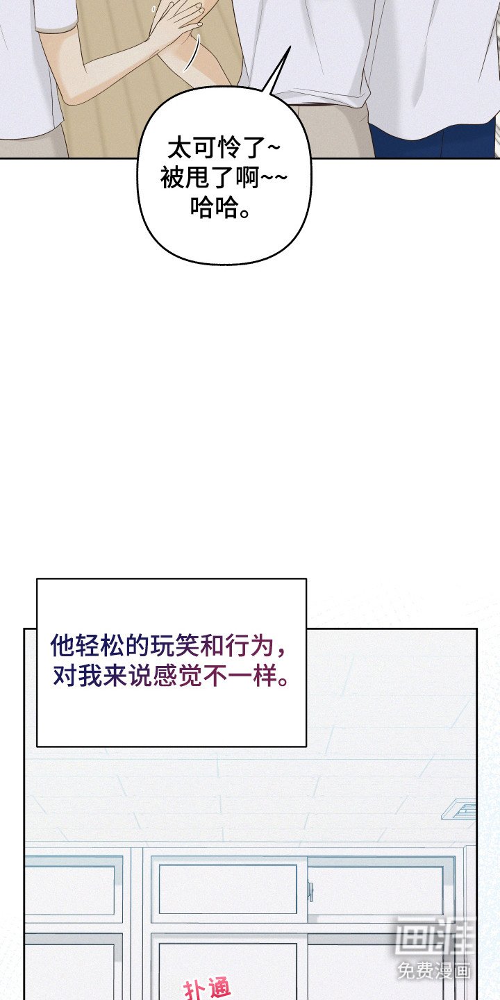 第28章：轻松的感觉