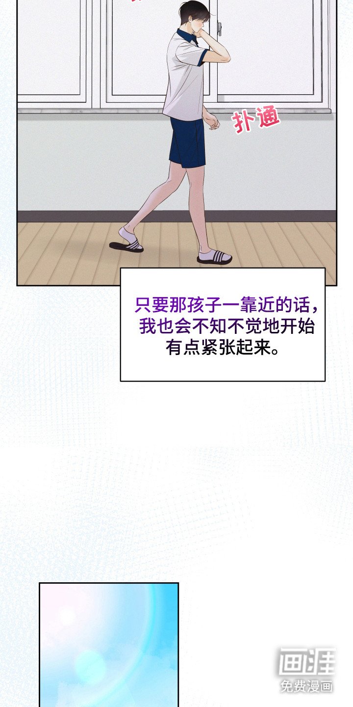 第28章：轻松的感觉