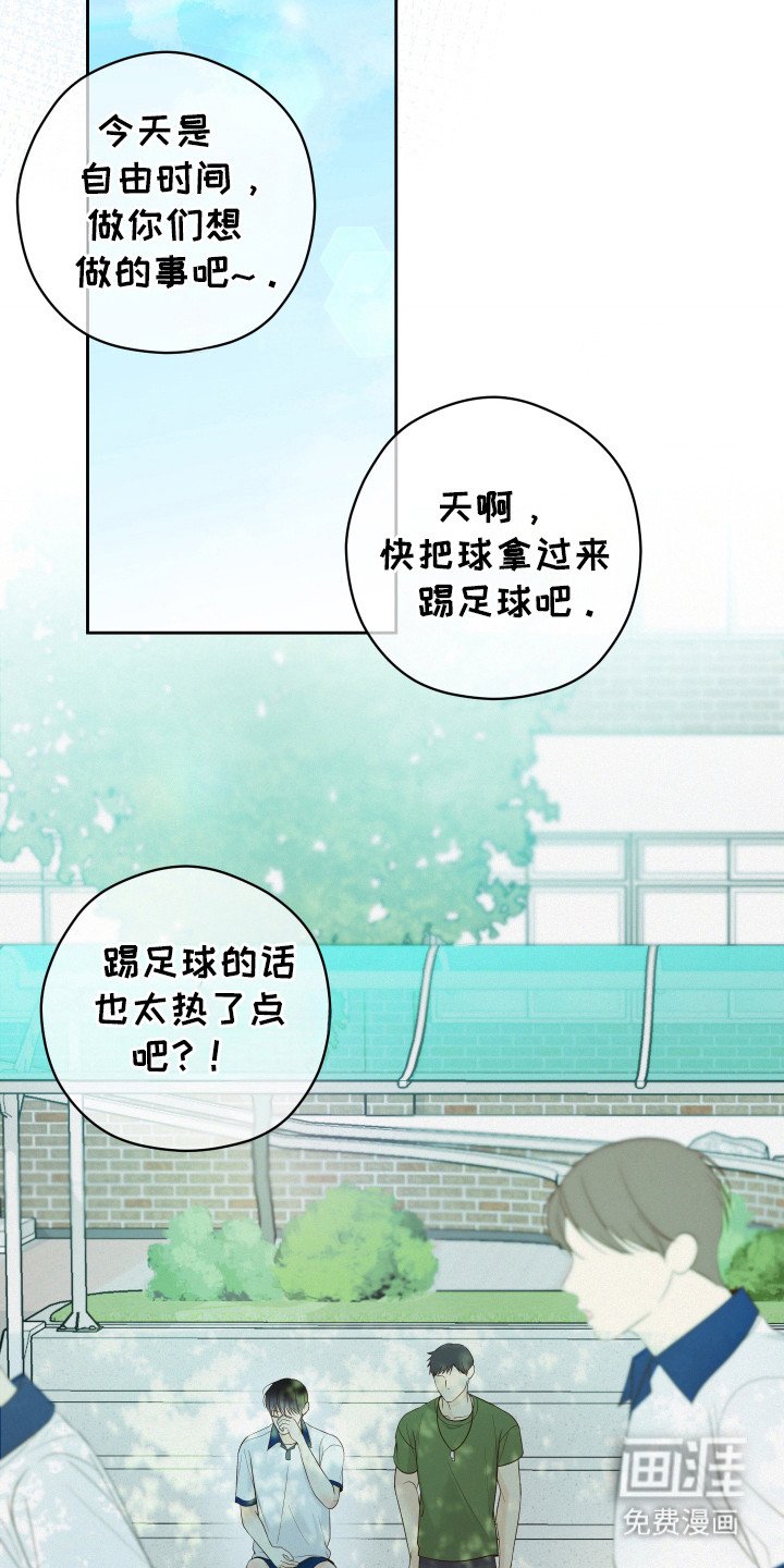 第28章：轻松的感觉