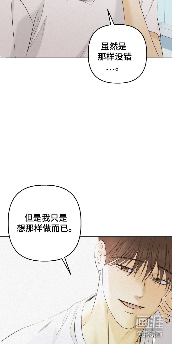 第29章：感情碎裂