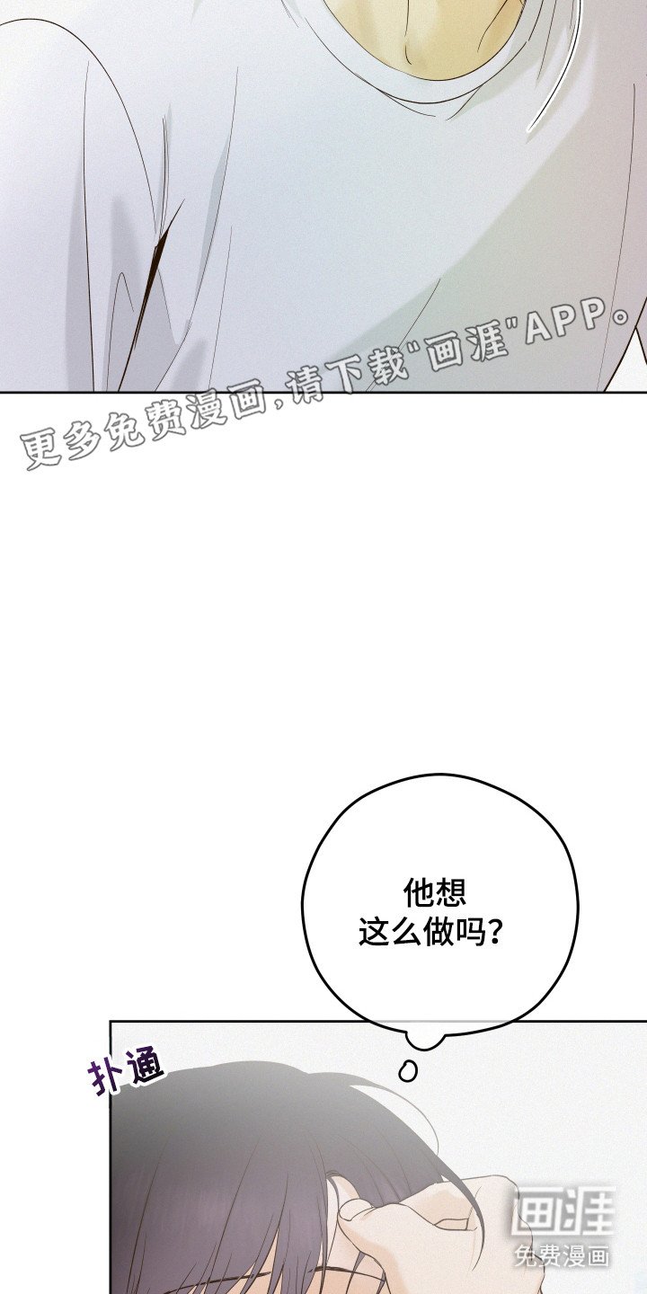 第29章：感情碎裂