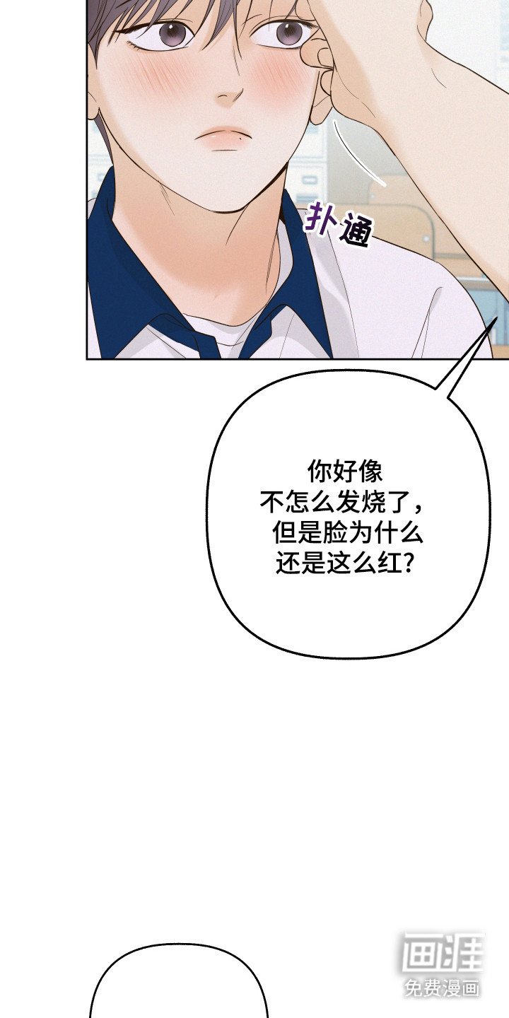 第29章：感情碎裂