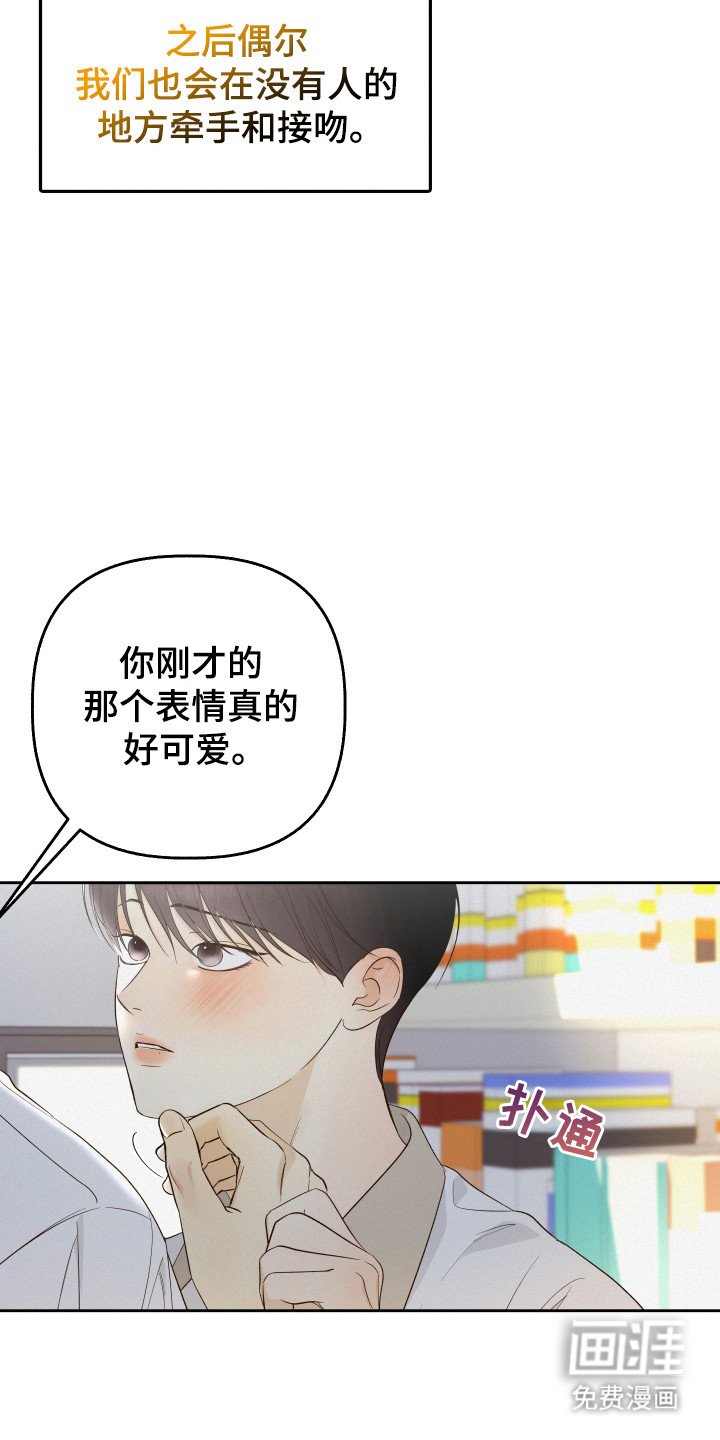 第29章：感情碎裂
