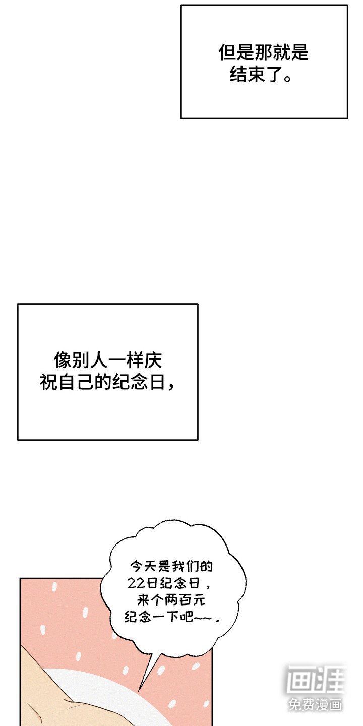 第29章：感情碎裂