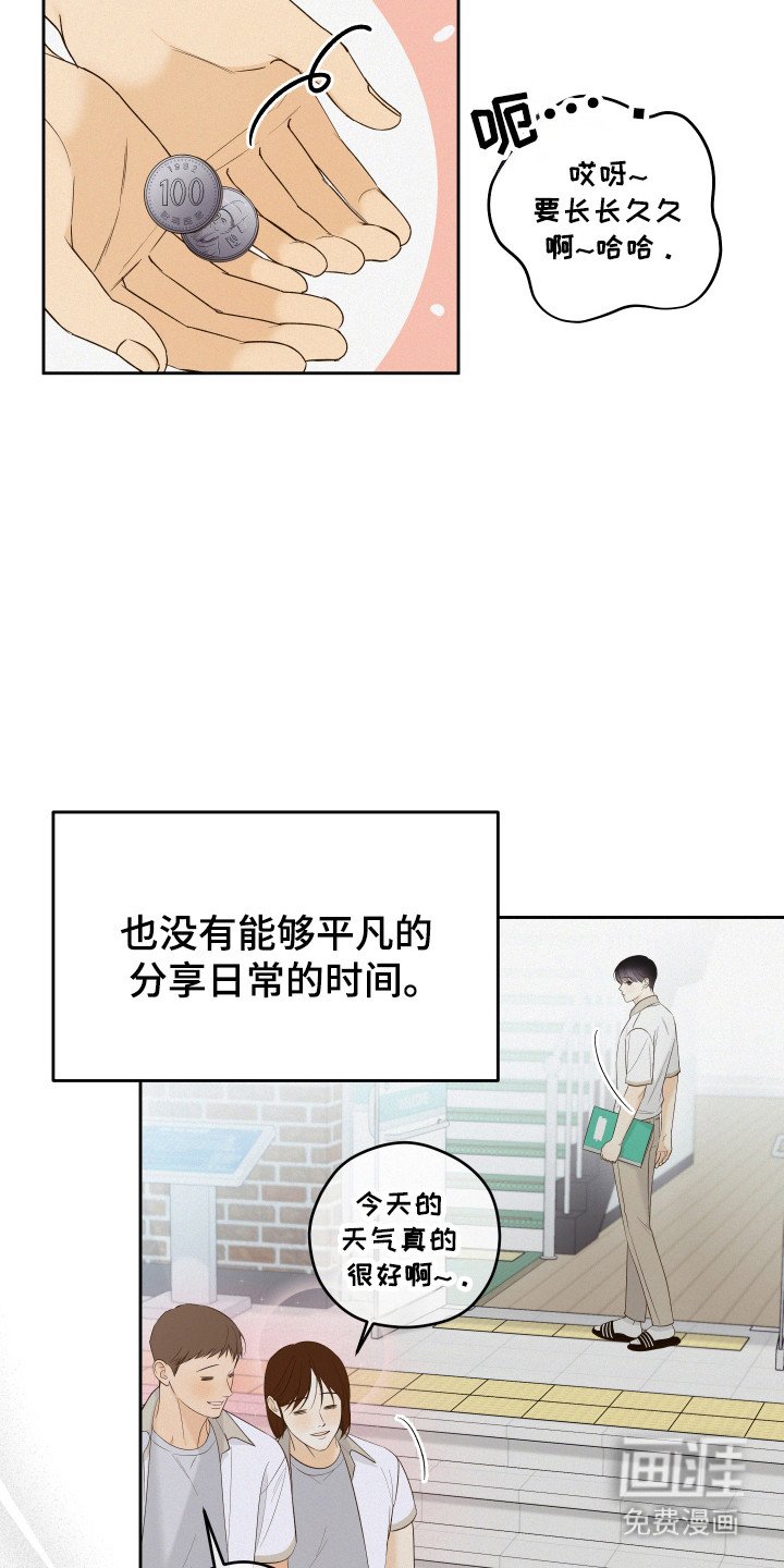 第29章：感情碎裂