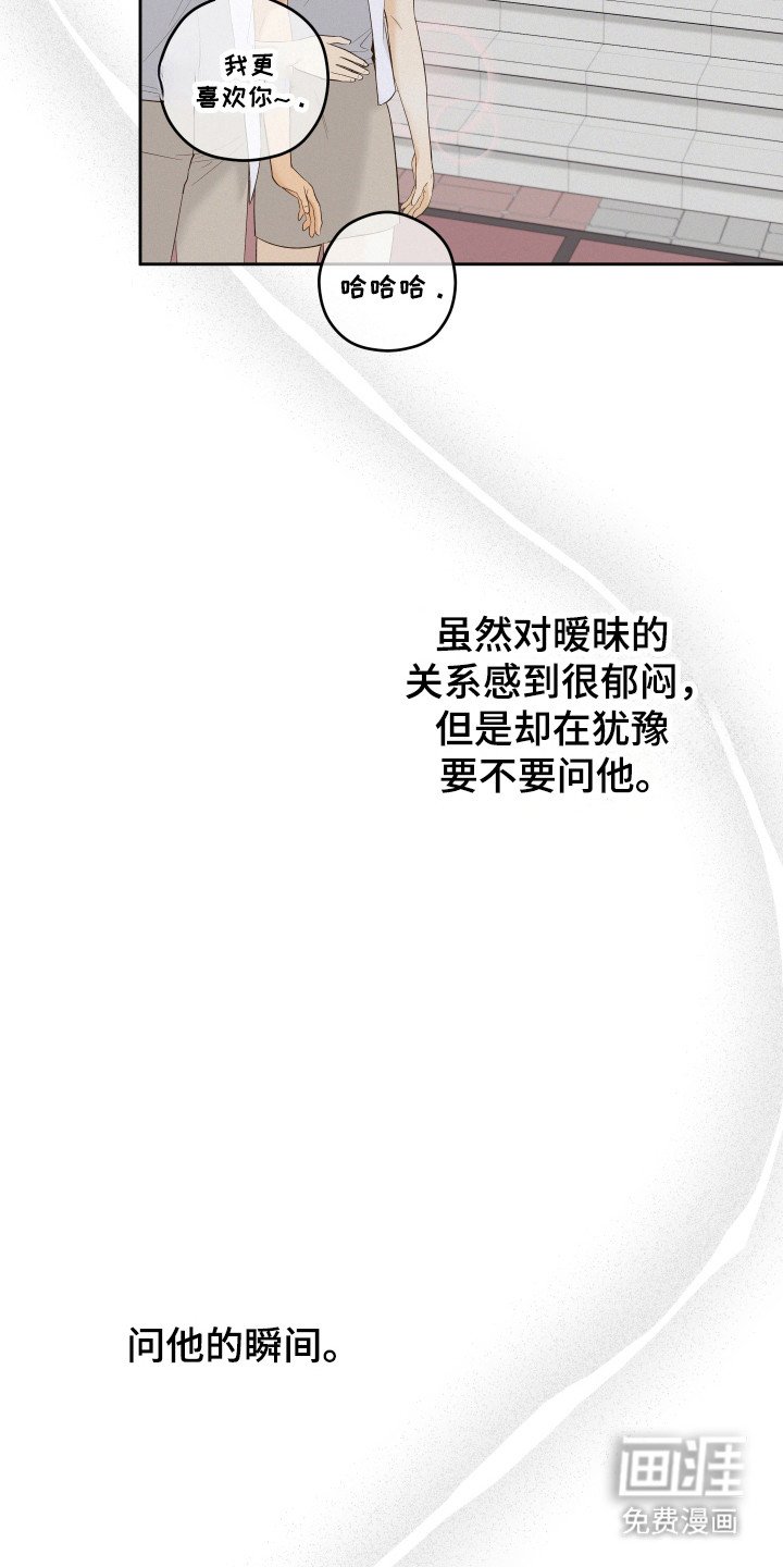 第29章：感情碎裂