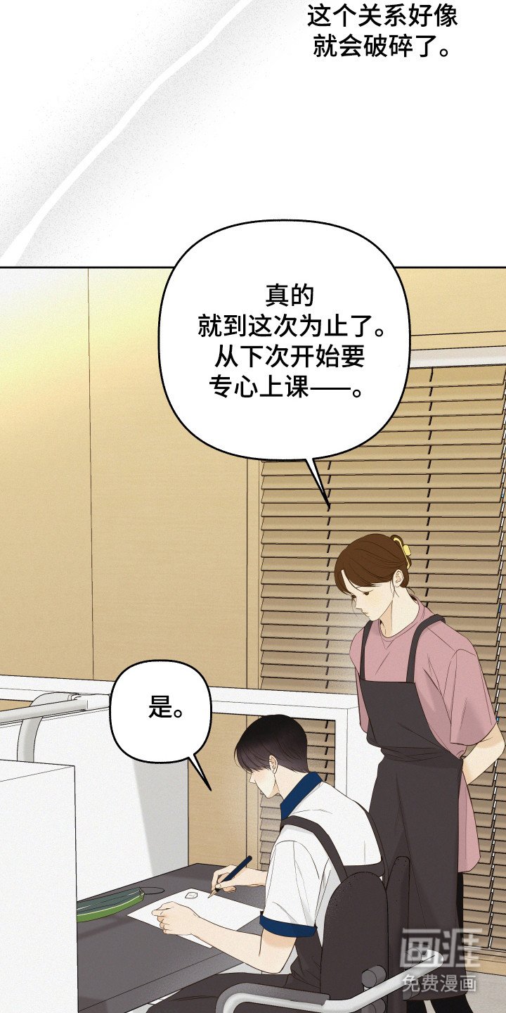 第29章：感情碎裂