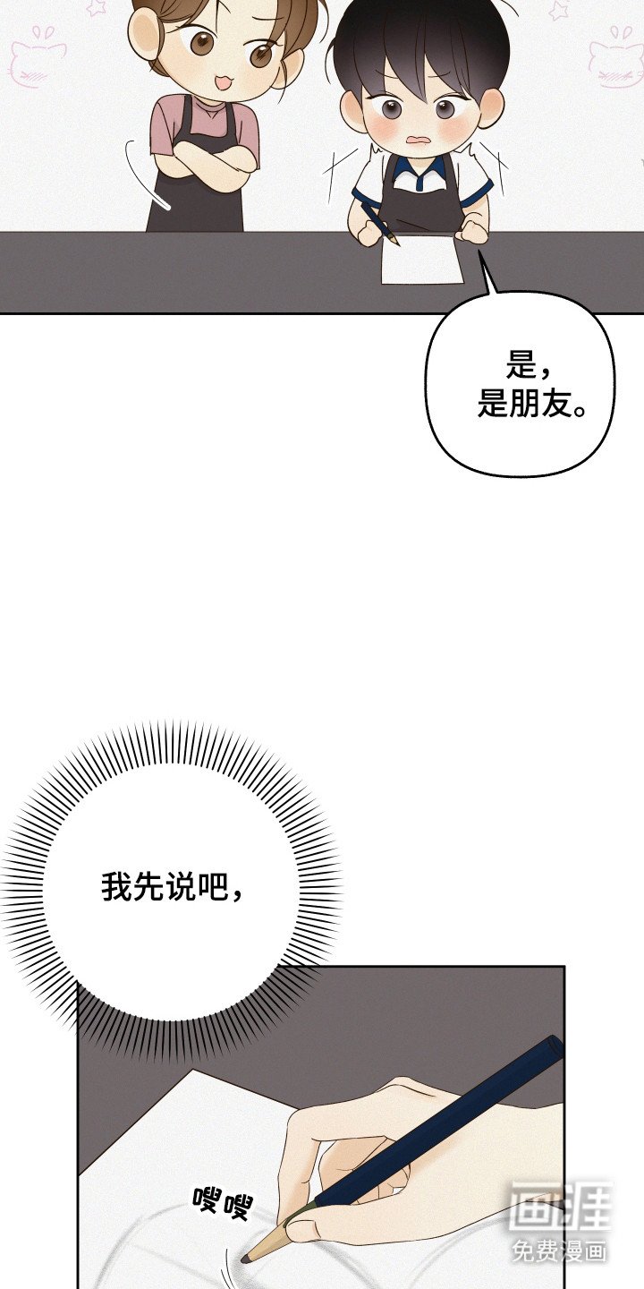 第29章：感情碎裂