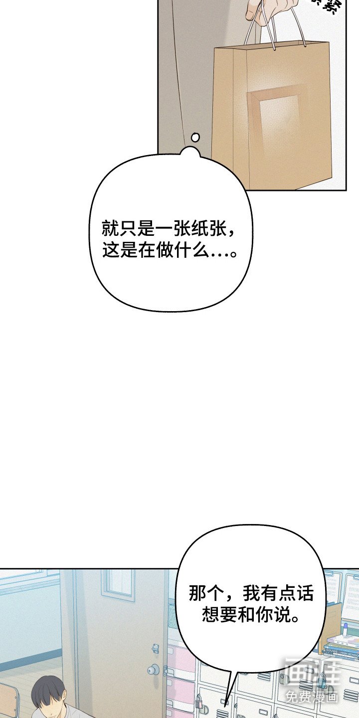 第29章：感情碎裂