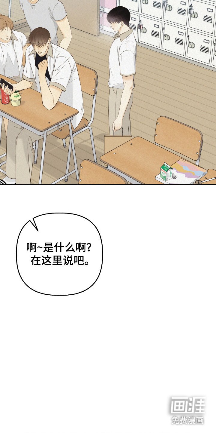 第29章：感情碎裂