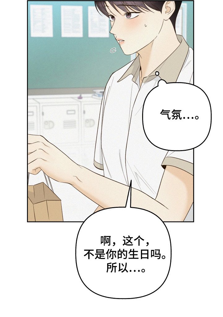 第29章：感情碎裂