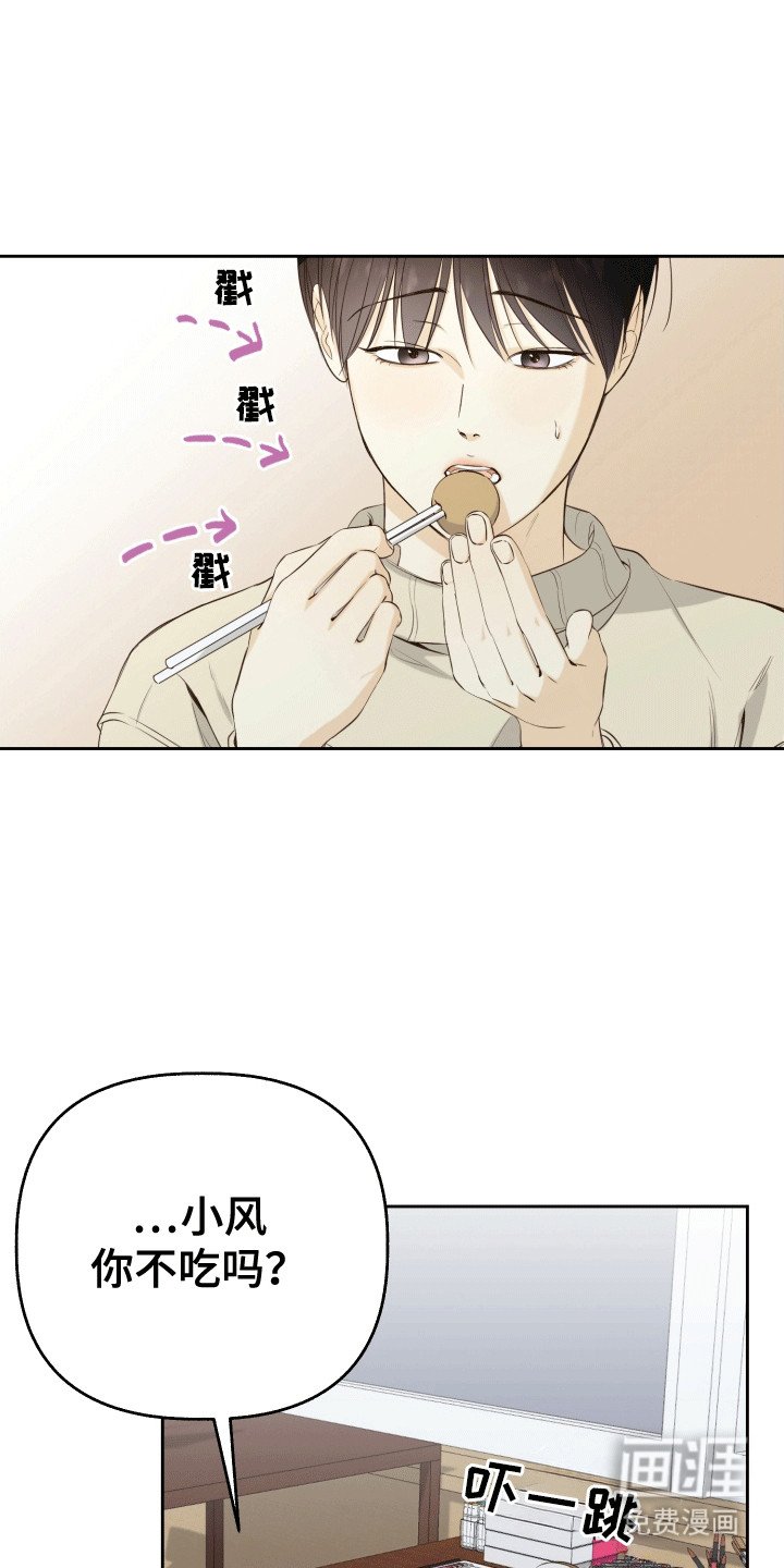 第3章：有人来了
