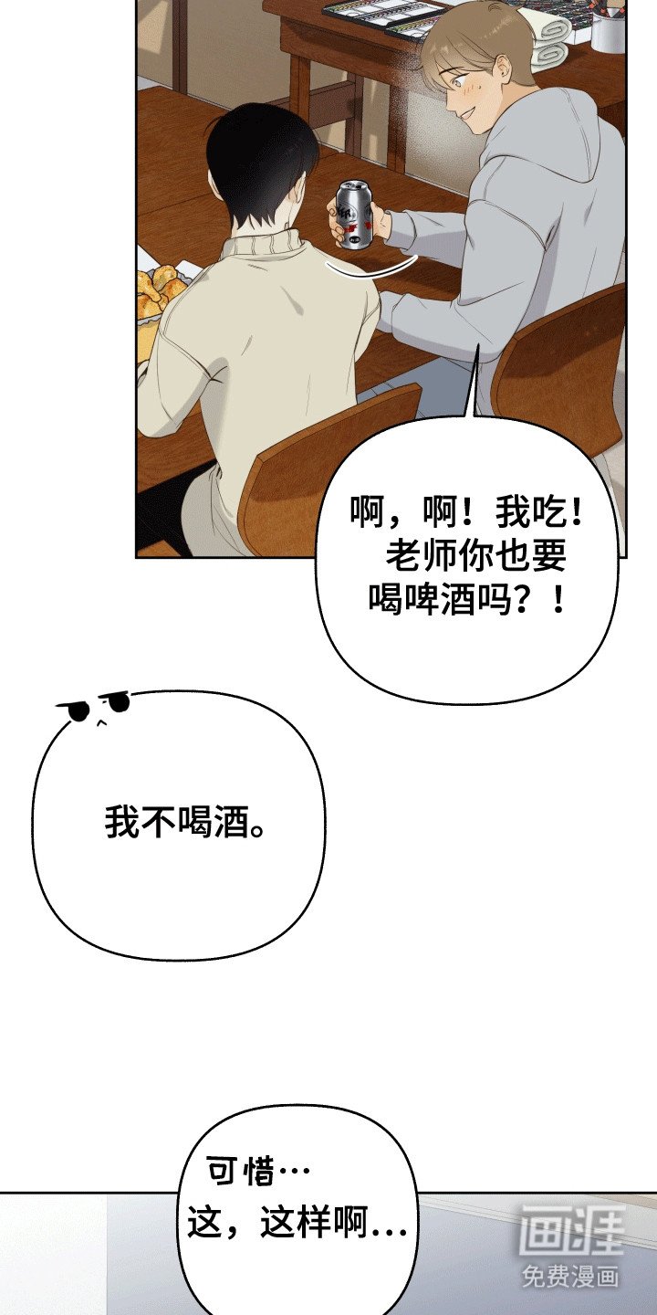 第3章：有人来了