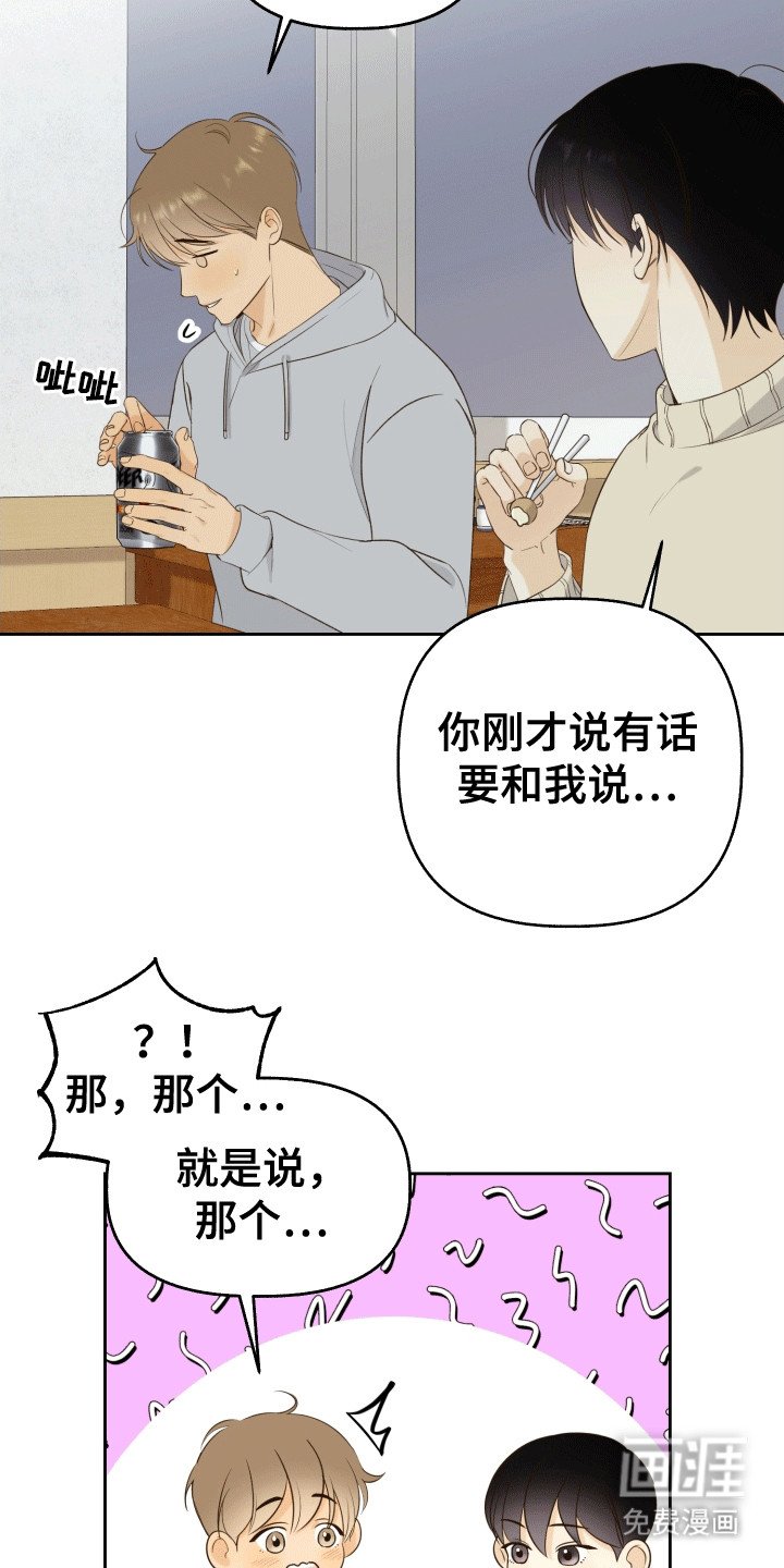 第3章：有人来了