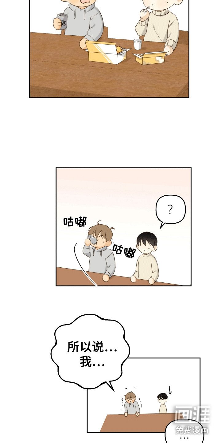 第3章：有人来了