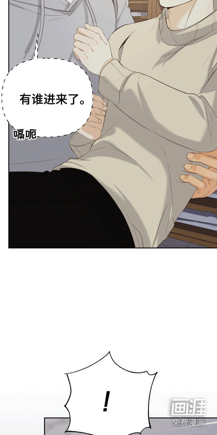 第3章：有人来了