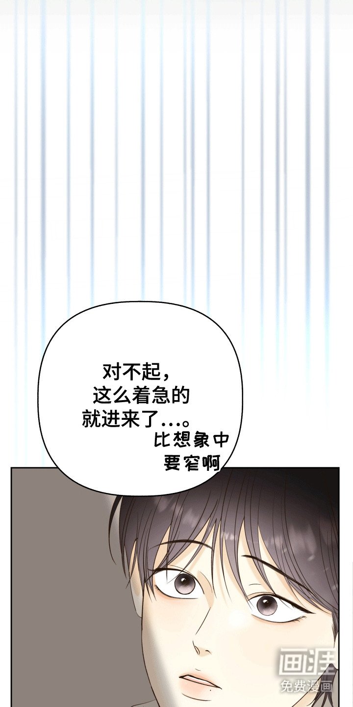 第3章：有人来了