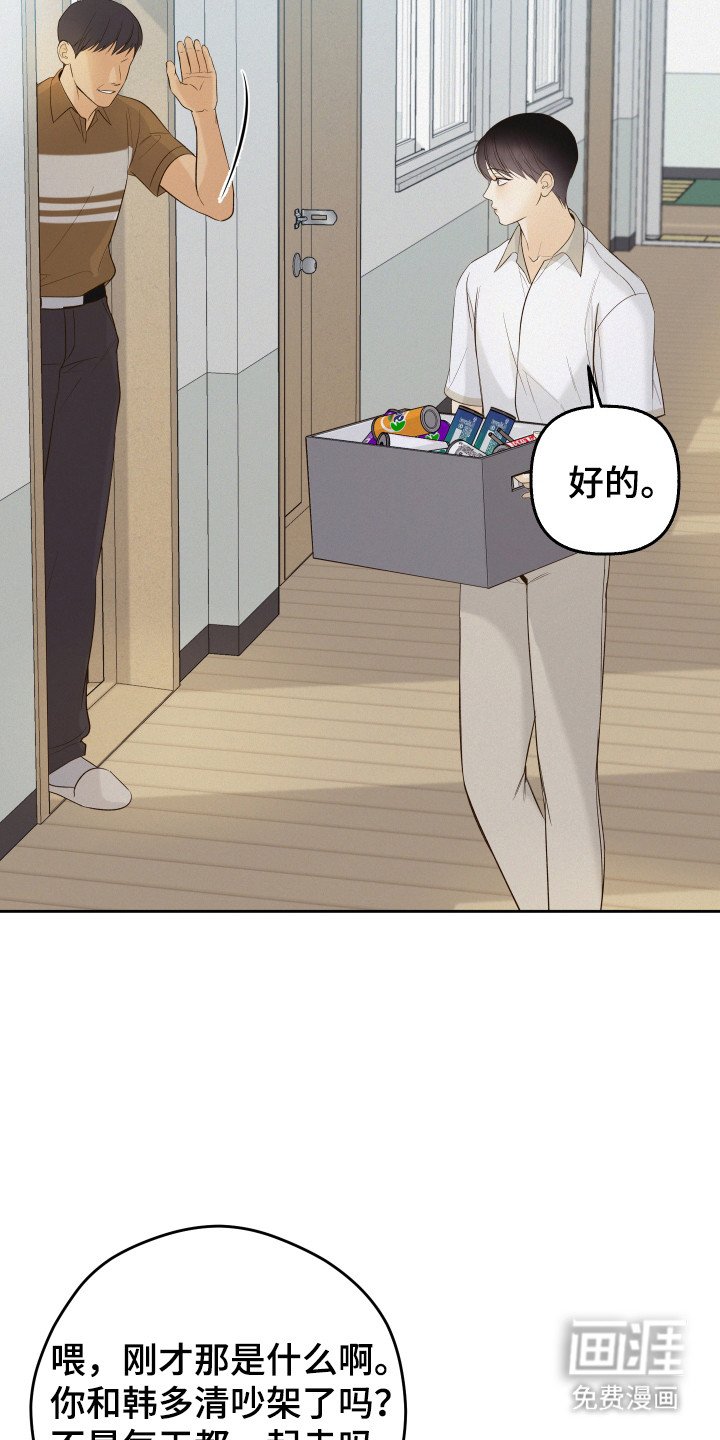 第30章：回避