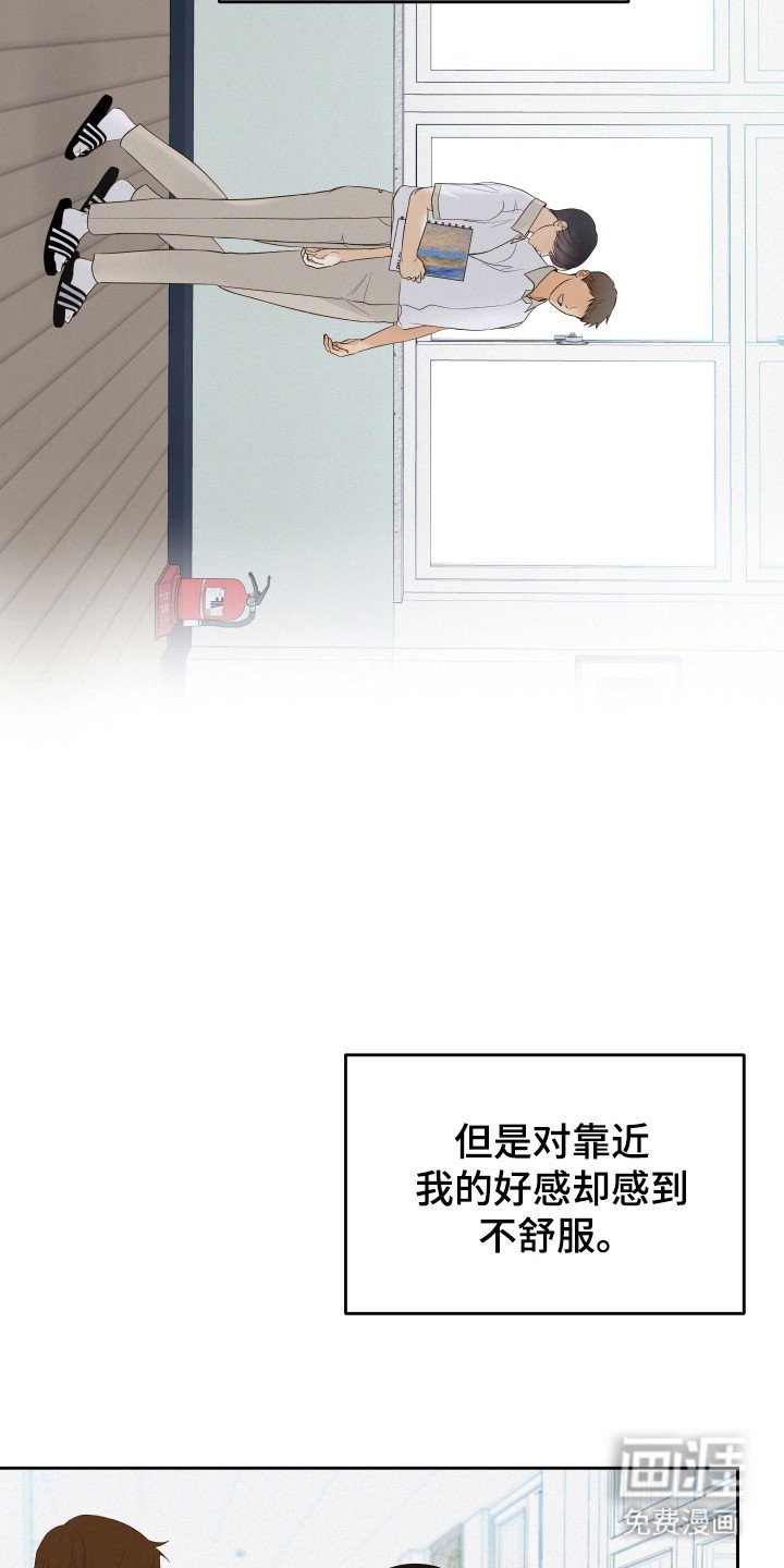 第30章：回避