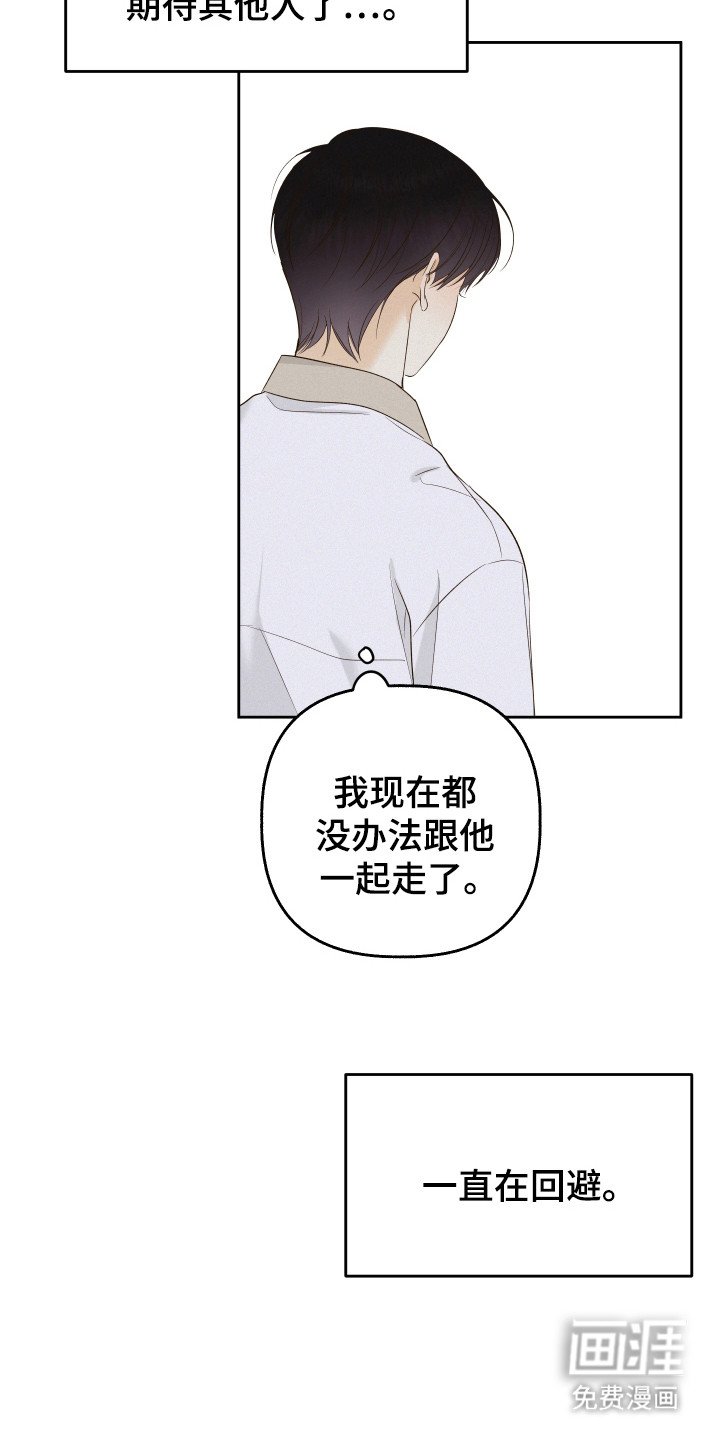 第30章：回避