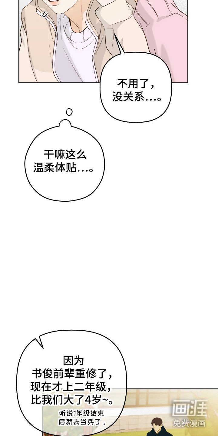 第30章：回避
