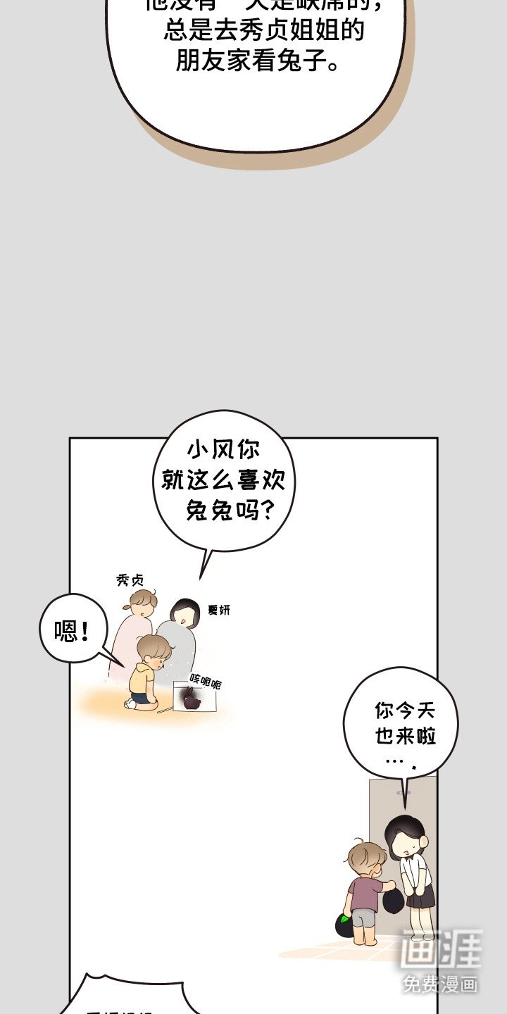 第31章：结婚