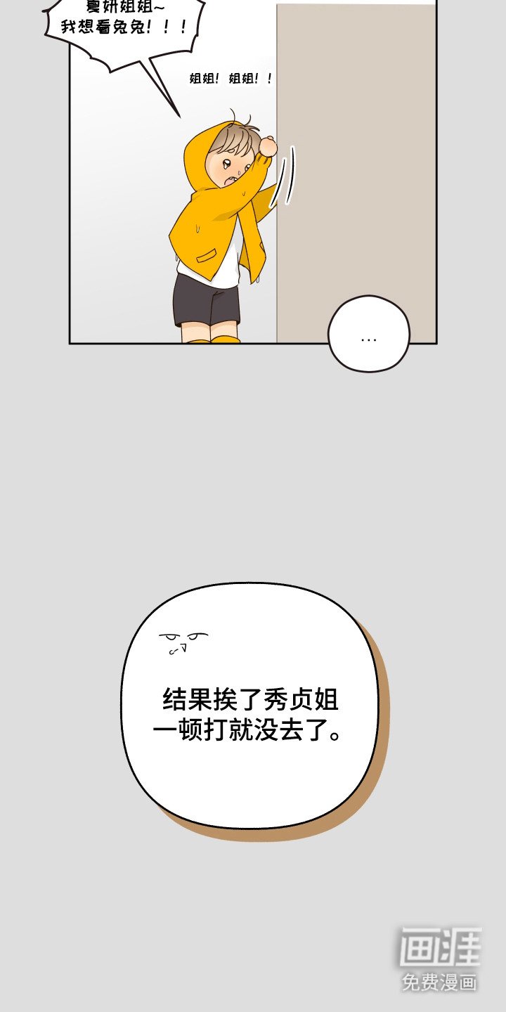 第31章：结婚