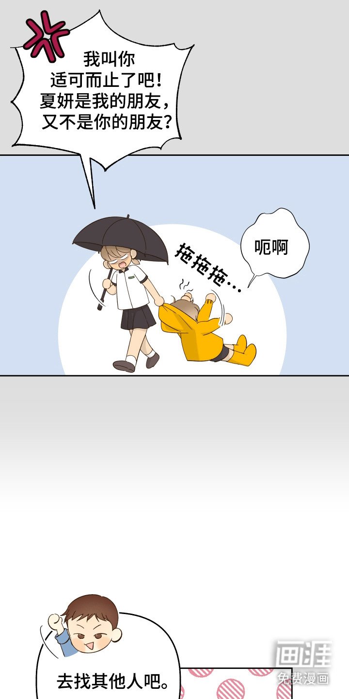 第31章：结婚