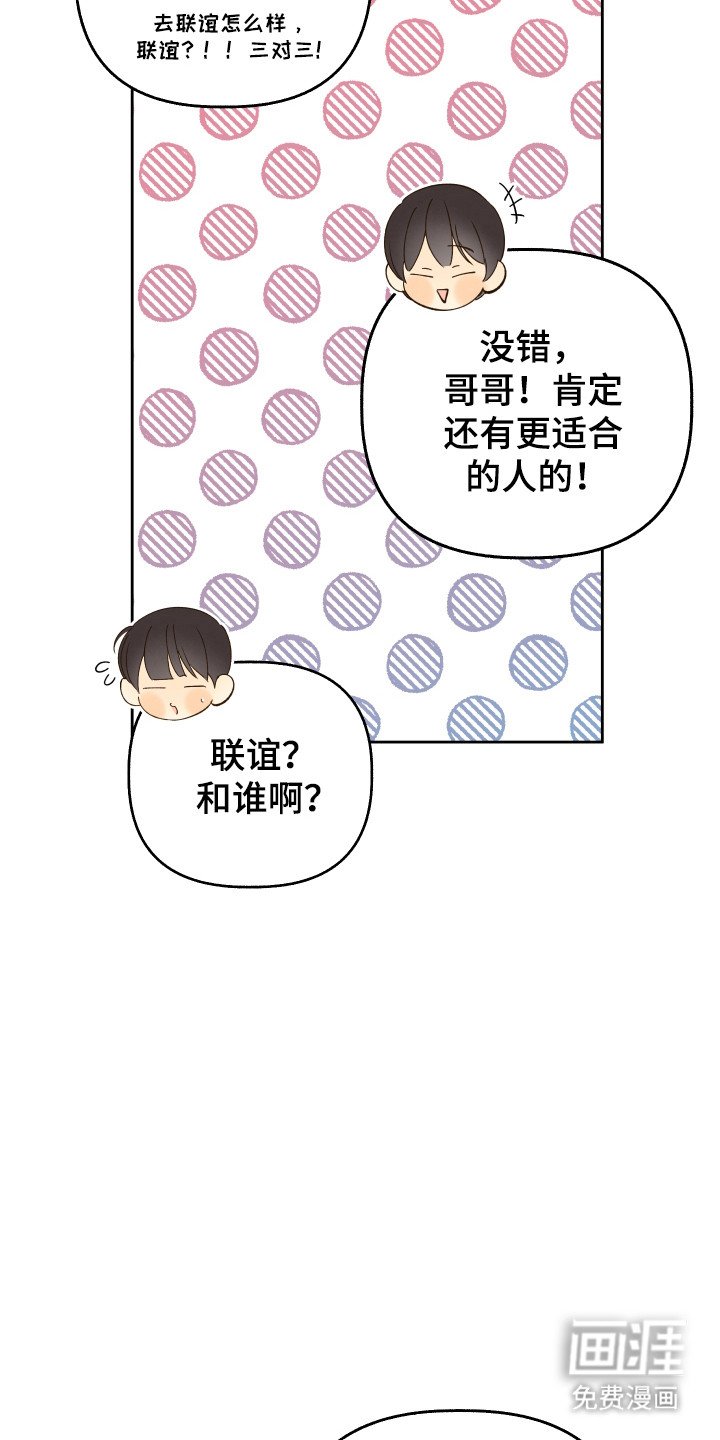 第31章：结婚