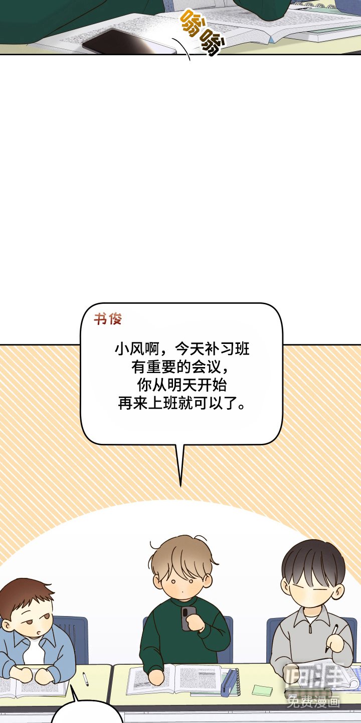 第32章：自由职业