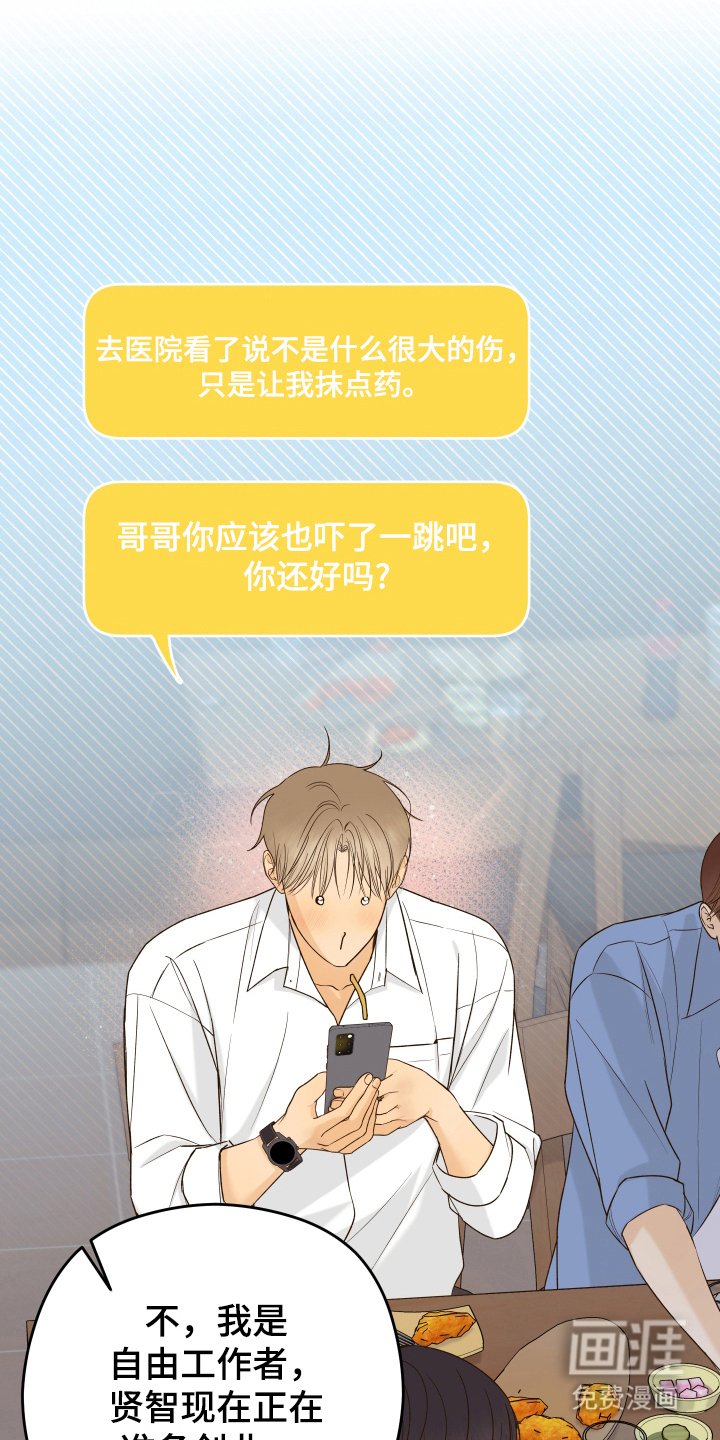 第32章：自由职业