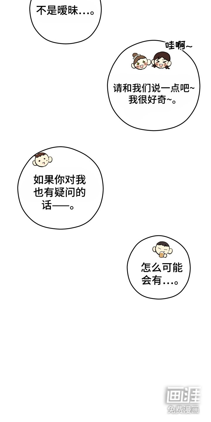 第33章：疑惑