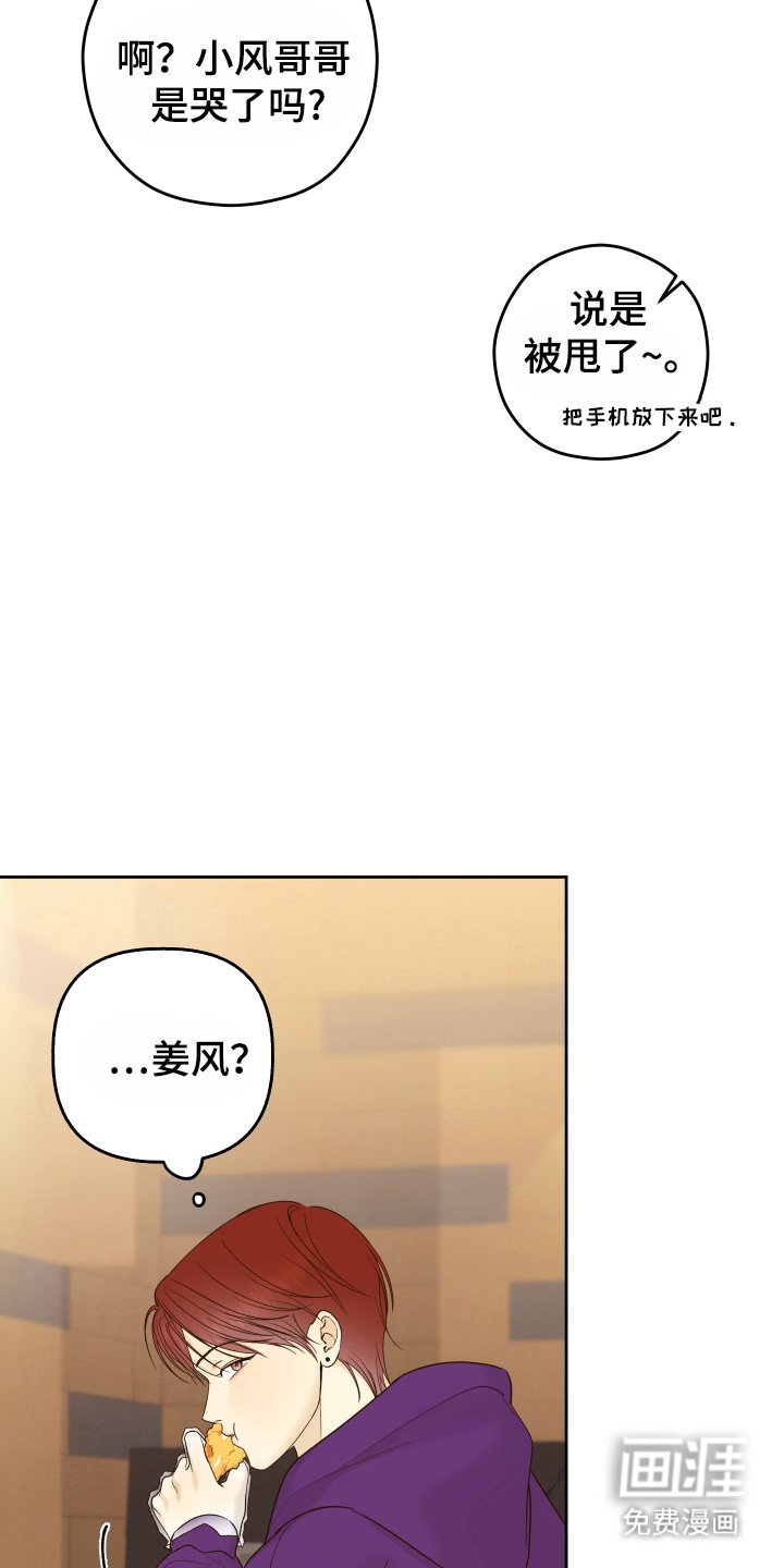 第33章：疑惑