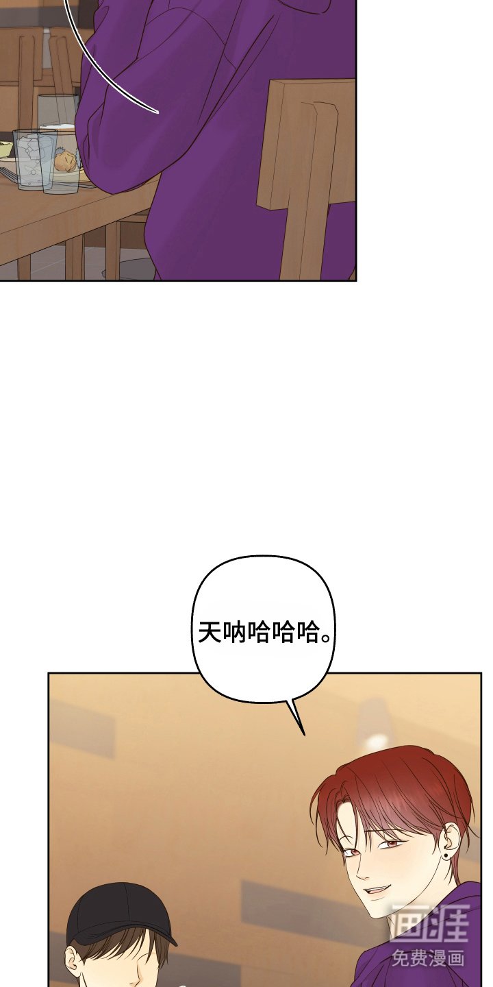 第33章：疑惑