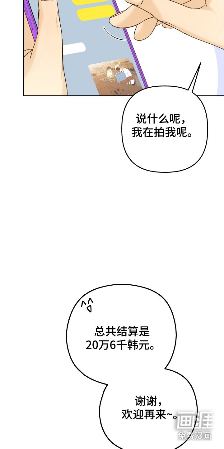 第33章：疑惑