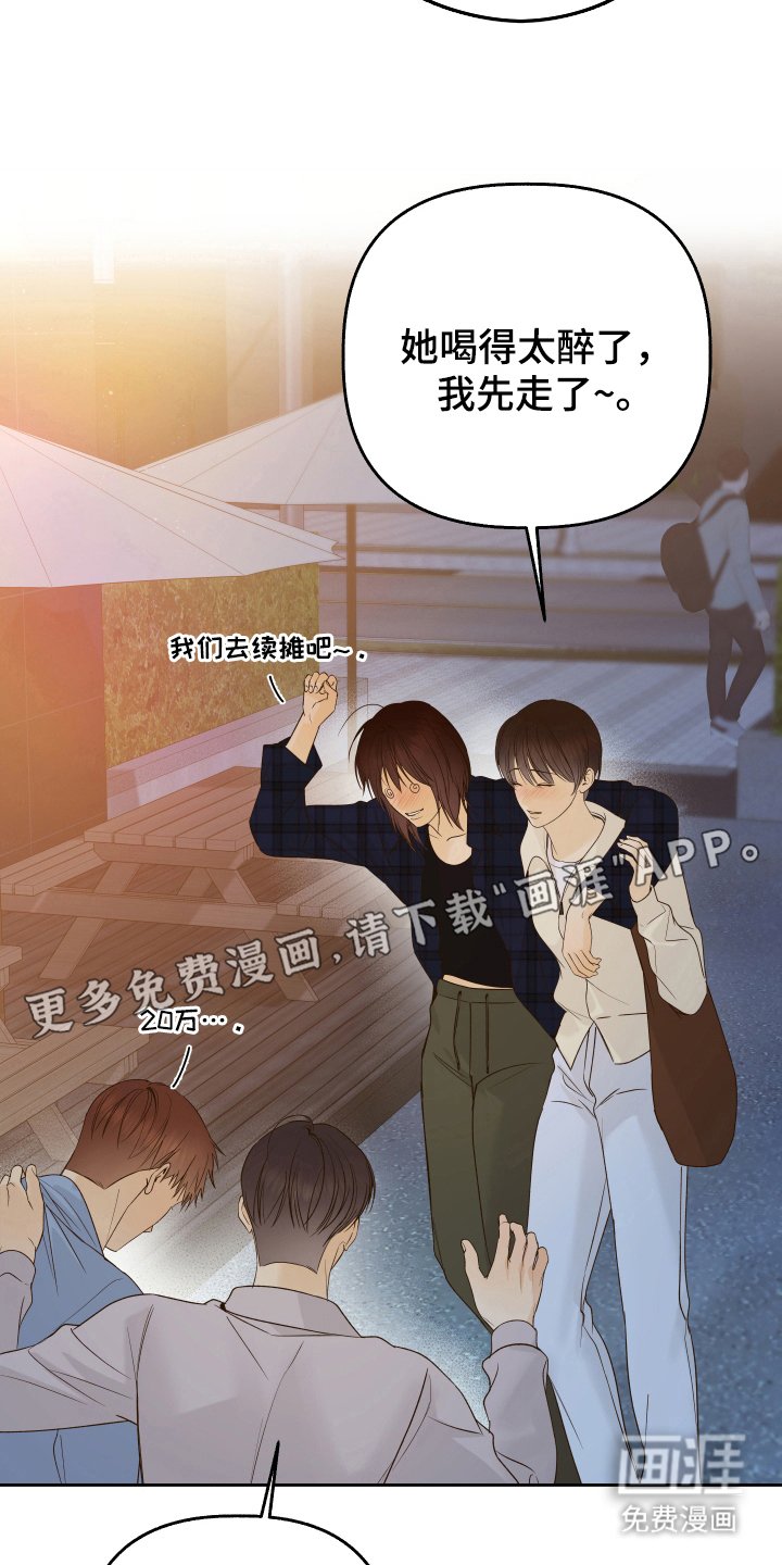 第33章：疑惑