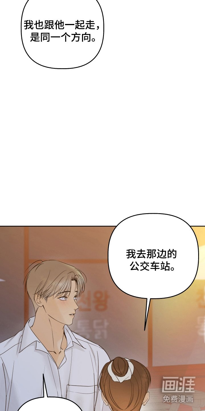 第33章：疑惑