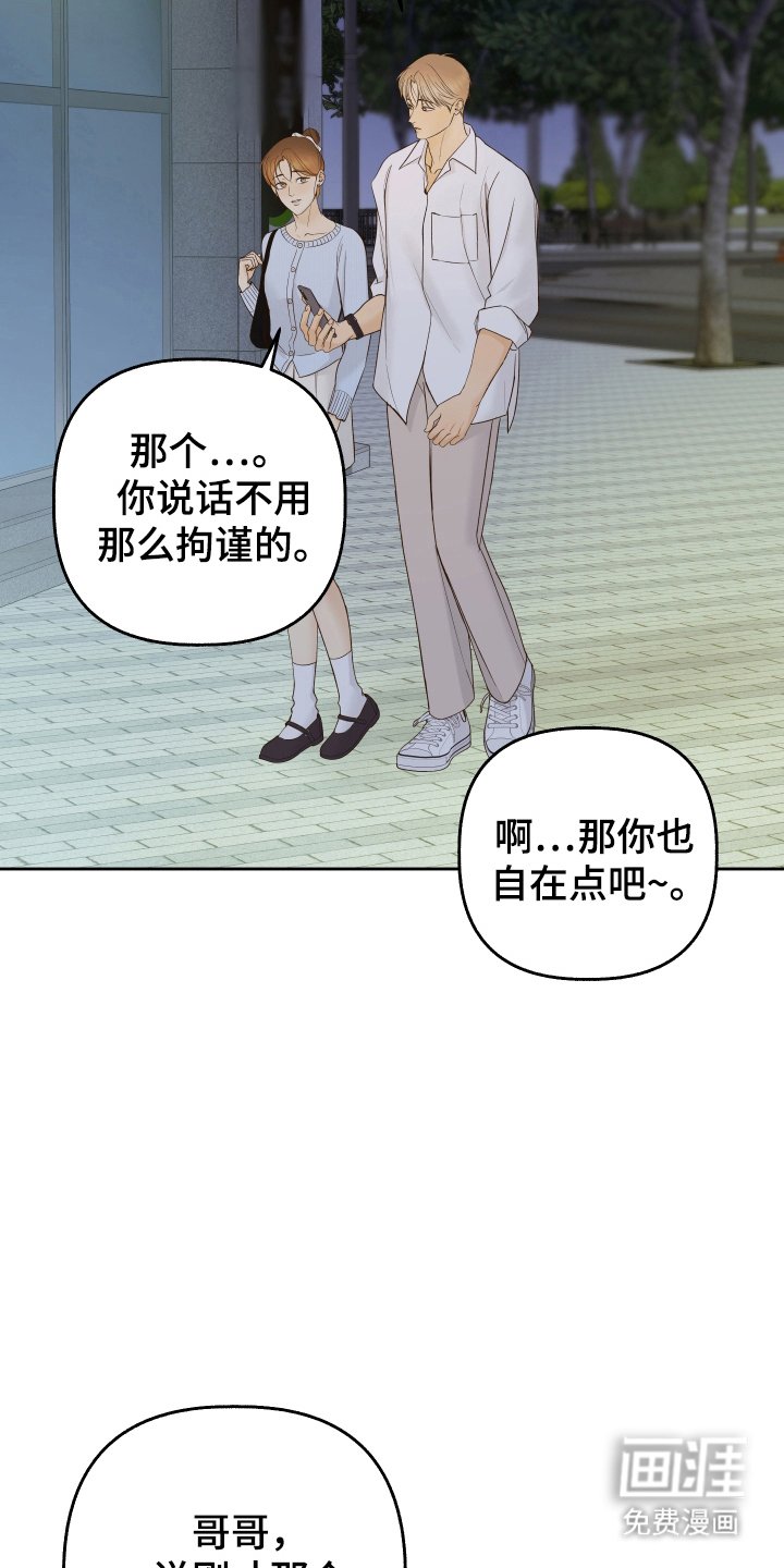 第33章：疑惑