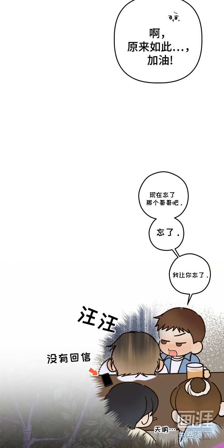 第33章：疑惑