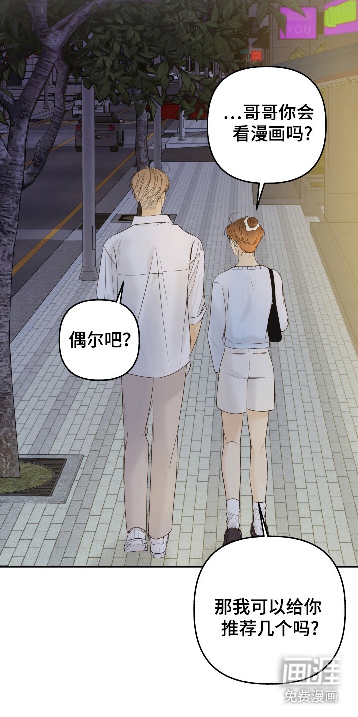 第33章：疑惑