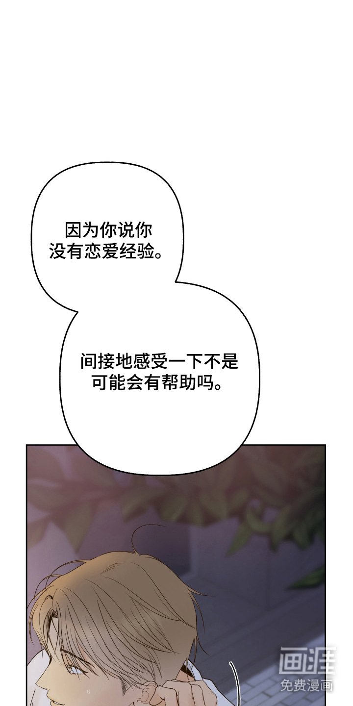 第33章：疑惑