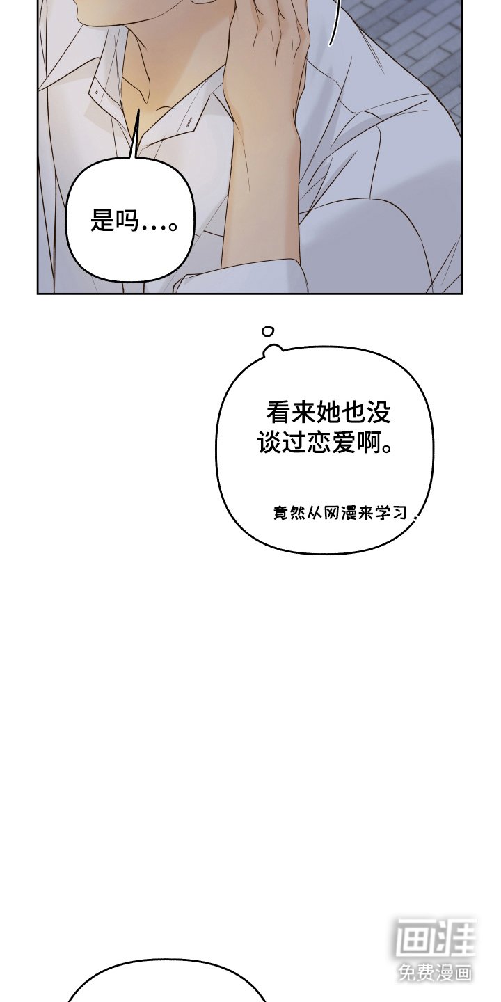 第33章：疑惑
