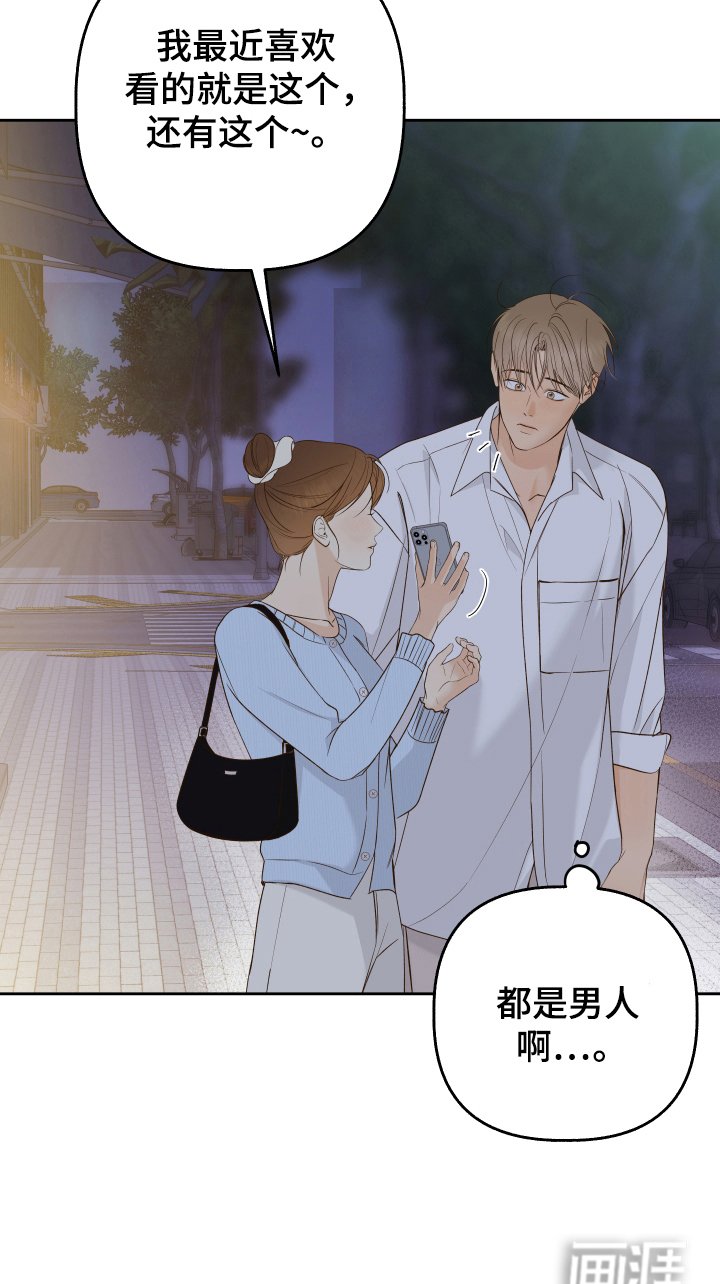 第33章：疑惑